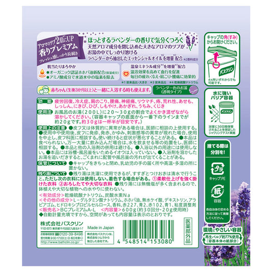 Bathclin Lavender Scent, 600g, Lavender Scent