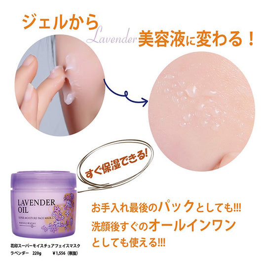 Hanajirushi Super Moisture Face Mask L, 220g