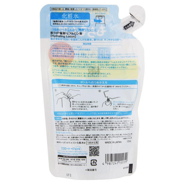Hada Labo Gokujyun Hyaluronic Liquid Refill, 170ml