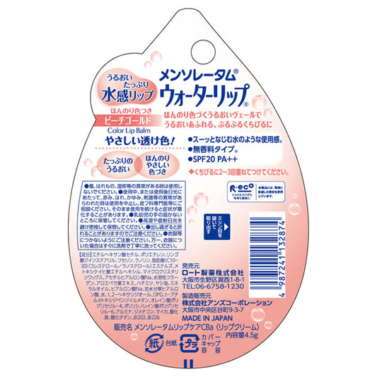 Mentholatum Water Lip Tinted SPF20 (Peach Gold)