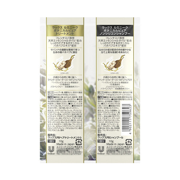 LUX Luminique Botanical Pure Sachet Set (Lavender & Water Lily), 10g + 10g
