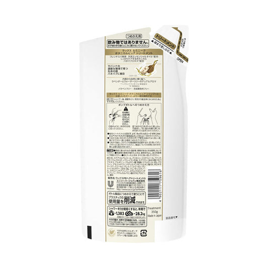 LUX Luminique Botanical Pure Treatment Refill, 350g (Lavender & Water Lily)