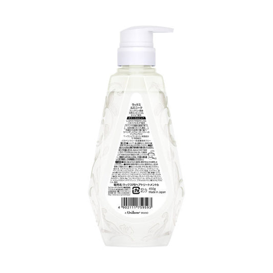 LUX Luminique Botanical Pure Treatment (Pump), 450g (Lavender & Water Lily)