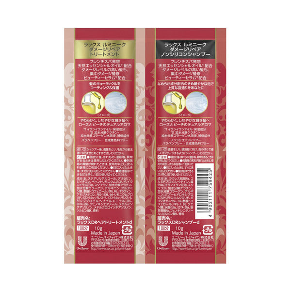 LUX Luminique Damage Repair Sachet Set (Rose & Peach Dual Aroma), 10g + 10g