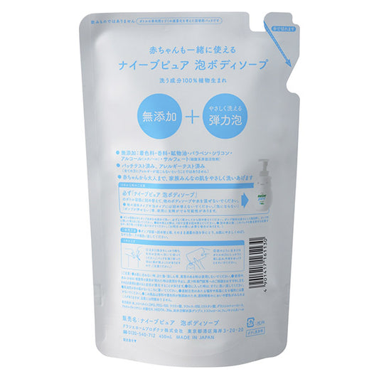 Naive Pure Foaming Body Soap Refill, 450ml
