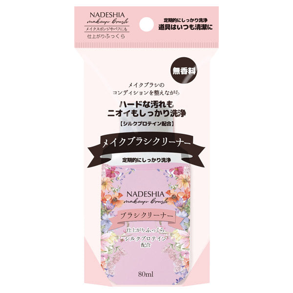 Nadesia Makeup Brush Cleaner, 80ml