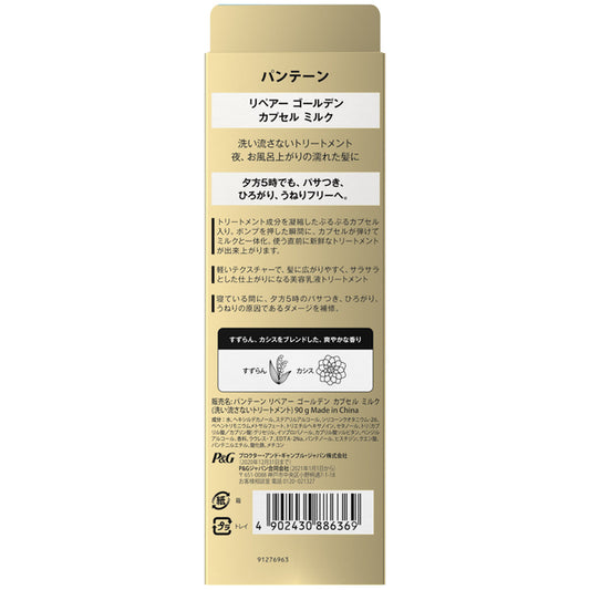 PANTENE Miracles Repair Golden Capsule Milk, 90ml