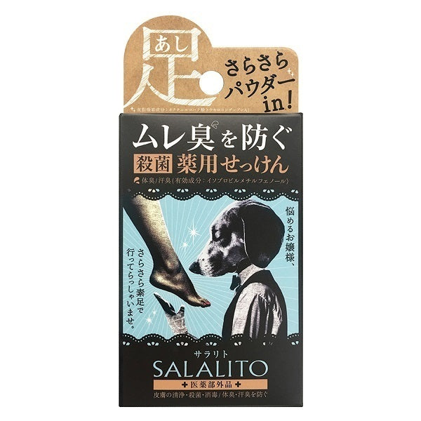 Medicated Soap Sararito (Refreshing Minty Soap), 75g