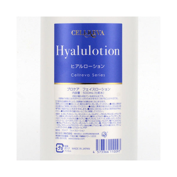 CELLREVA Hyaluronic Acid Lotion, 500ml