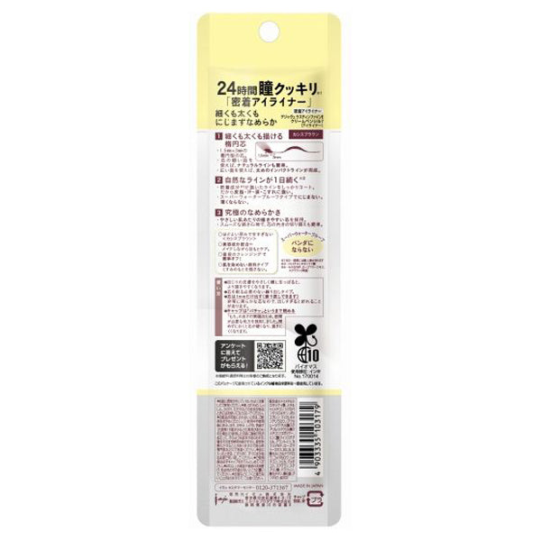 dejavu Tightliner Cream Pencil (7 Cassis Brown)