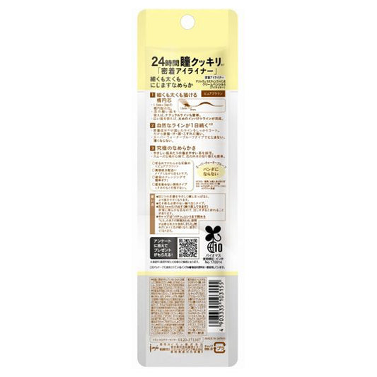 dejavu Tightliner Cream Pencil (5 Pure Brown)