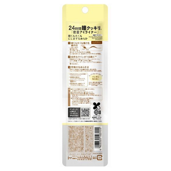 dejavu Tightliner Cream Pencil (5 Pure Brown)