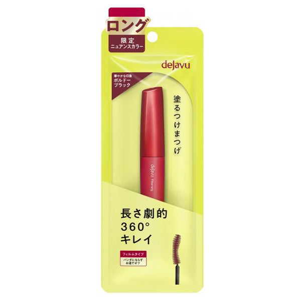 Paint-on False Eyelashes Fiber Wig Ultra Long Color, 2 Bordeaux Black