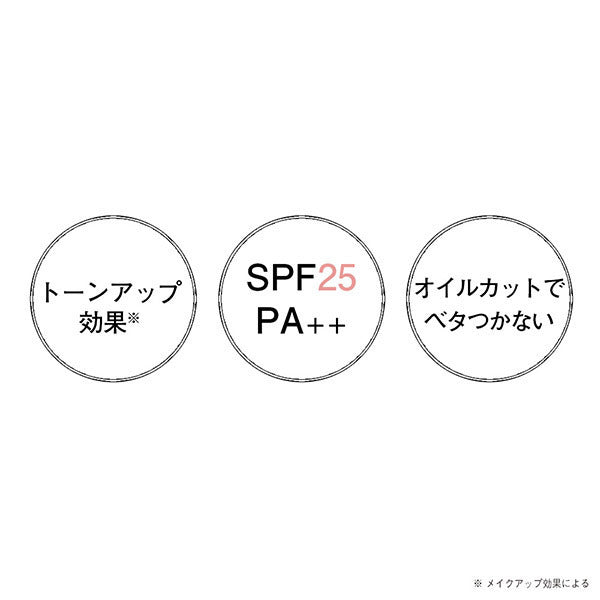 ORBIS ORBIS U Day Essence, SPF25 PA++, 30g, Fragrance-free