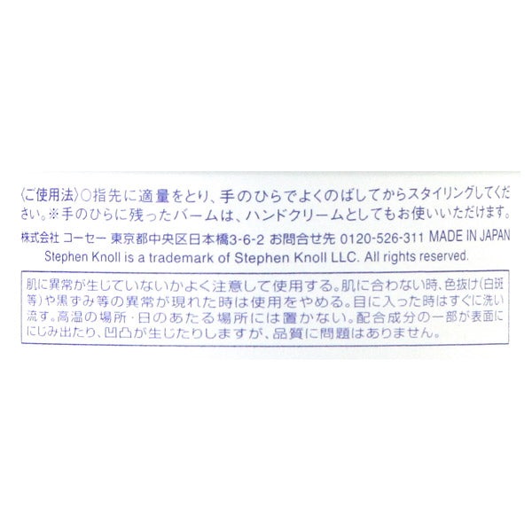 STEPHEN KNOLL Defining Balm, 50g