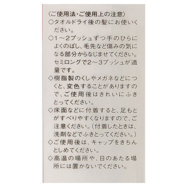 STEPHEN KNOLL Premium Sleek Deep Repair Serum, 50ml