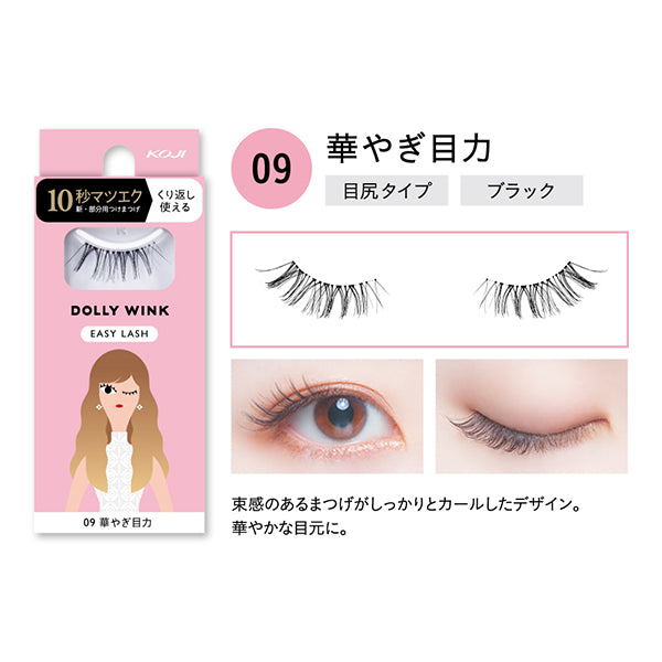 Dolly Wink Easy Lash NO.9