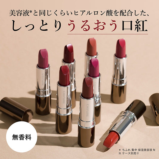 Chifure Lipstick (refill), S118