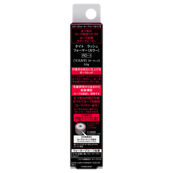 KATE Lash Former (Color) (RD-1 Dark Red)