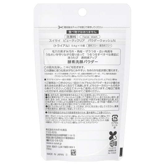suisai Beauty Clear Powder Wash N (Trial), Fragrance-Free