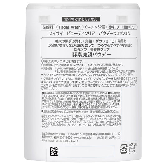 suisai Beauty Clear Powder Wash N, 12.8g, Fragrance-Free