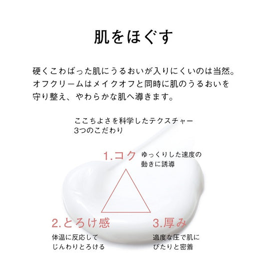 ORBIS Off Cream, 100g