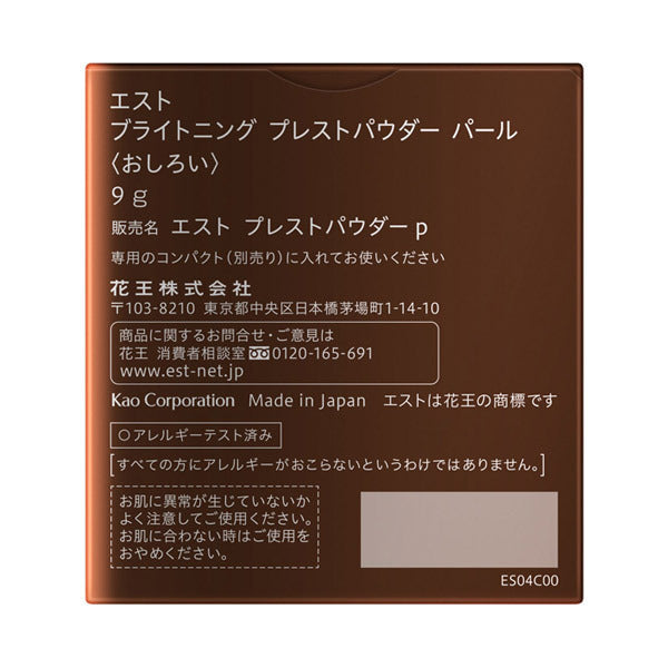est Brightening Pressed Powder Pearl, Pearl, 9g
