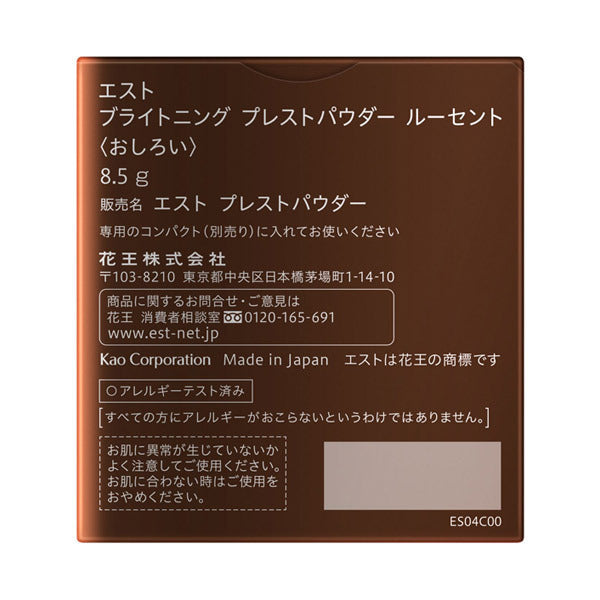 est Brightening Pressed Powder Lucent, Lucent, 8.5g