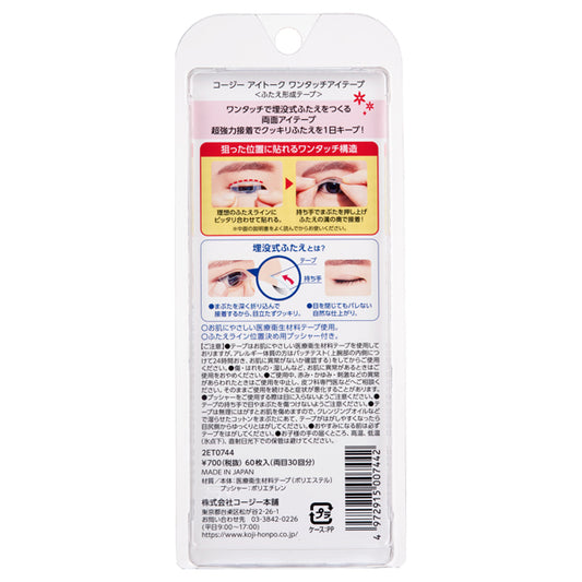 eye talk One-Touch Eye Tape, 60 Sheets