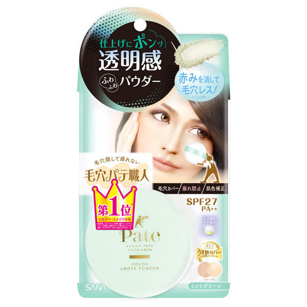 Keana Pate Shokunin Color Loose Powder SPF27 PA++ (02 Mint Green), 0.6g