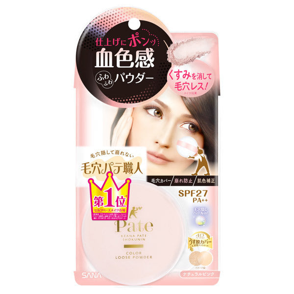 Keana Pate Shokunin Color Loose Powder SPF27 PA++ (01 Natural Pink), 0.6g