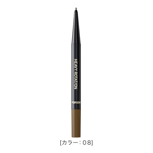 Heavy Rotation Eyebrow Pencil (08 Ash Gray)