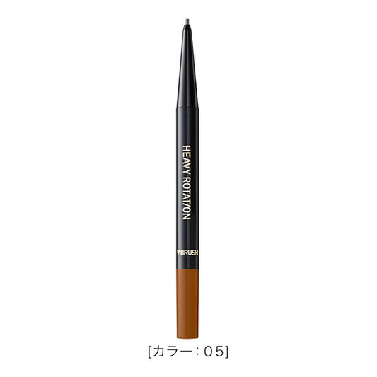 Heavy Rotation Eyebrow Pencil (05 Light Brown)