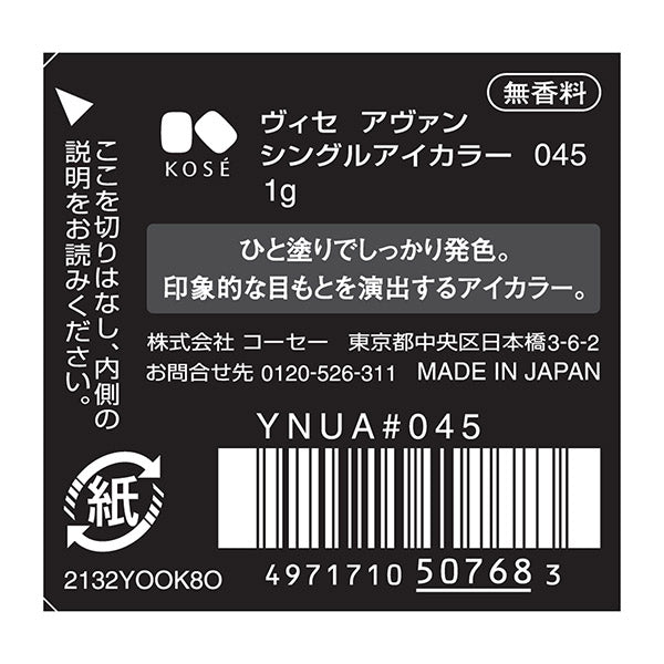VISEE Avant Single Eye Color (045 Fairy Dust)