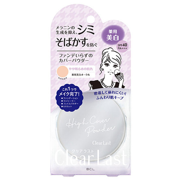Clear Last Face Powder N Medicated Whitening Ochre SPF40 PA+++