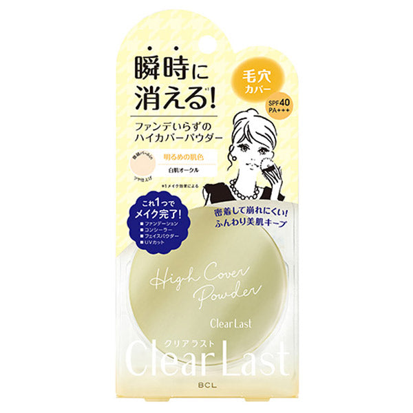 Clear Last Face Powder High Cover N White Ochre SPF40 PA+++