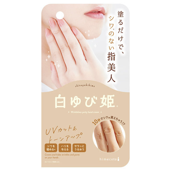 himecoto Shiro Yubi Hime SPF10, 30g