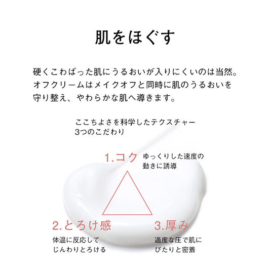 ORBIS Off Cream Refill, 100g