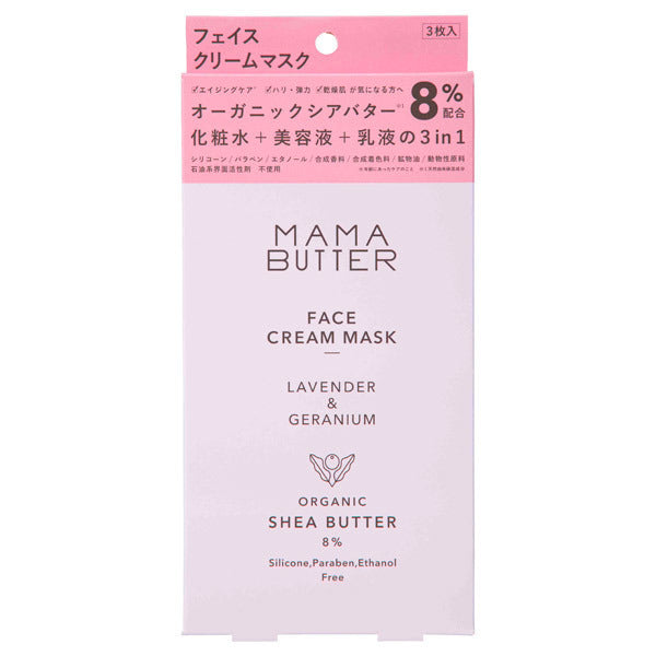 MAMA BUTTER Face Cream Mask, 18ml x 3