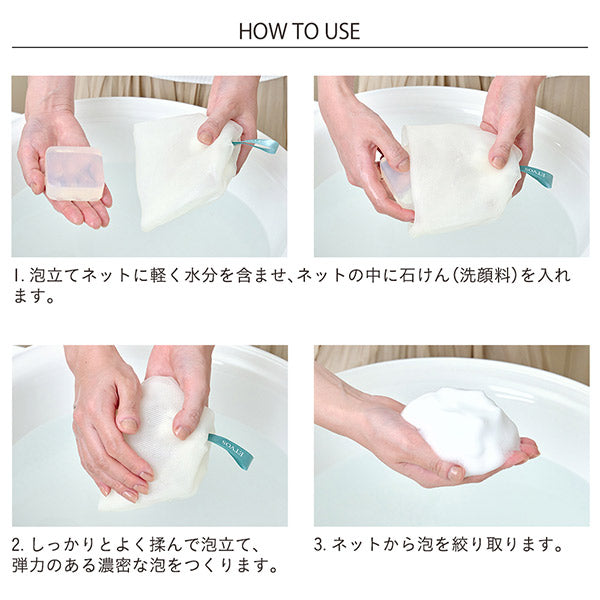 ETVOS Foaming net, main body