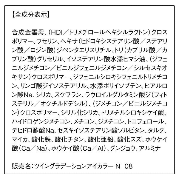 ORBIS Twin Gradient Eye Color, Cocoa Cinnamon Sheer Brown x Greige, Fragrance-free