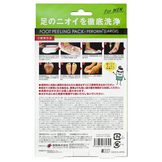 Foot Peeling Pack Perorin Large, 1 Use (25ml×2 Sheets)