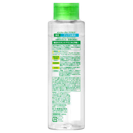 Mentholatum Acnes Medicated Clear Lotion, 180ml