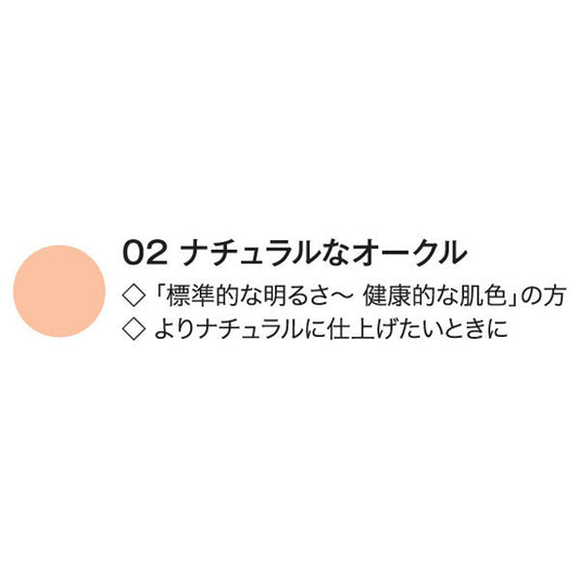 Glasma BB Cream Plus SPF50 (02 Natural Ochre)