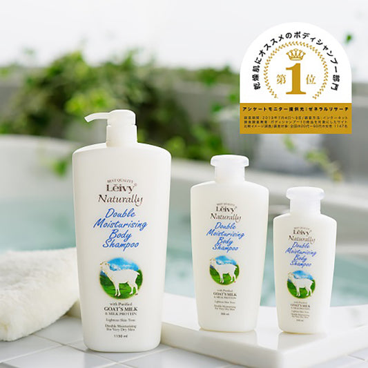 Leivy Body Shampoo Goat Milk & Milk Protein, 2000ml (Floral Sweet)
