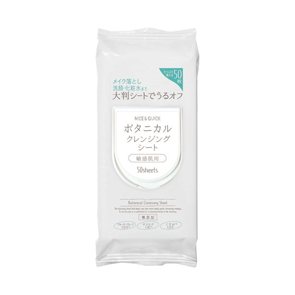Botanical Cleansing Sheets, 50 sheets, Fragrance-free