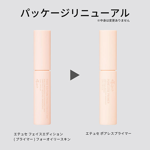 ETTUSAIS Poreless Primer