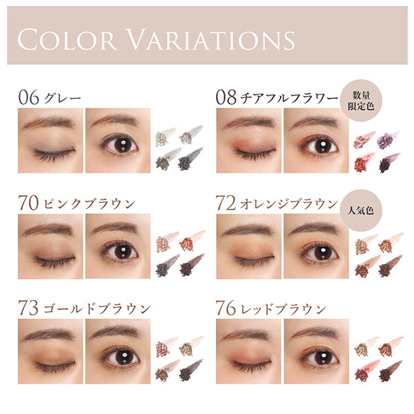 Chifure Gradient Eyeshadow, 73