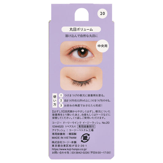 Dolly Wink Easy Lash (No.20)