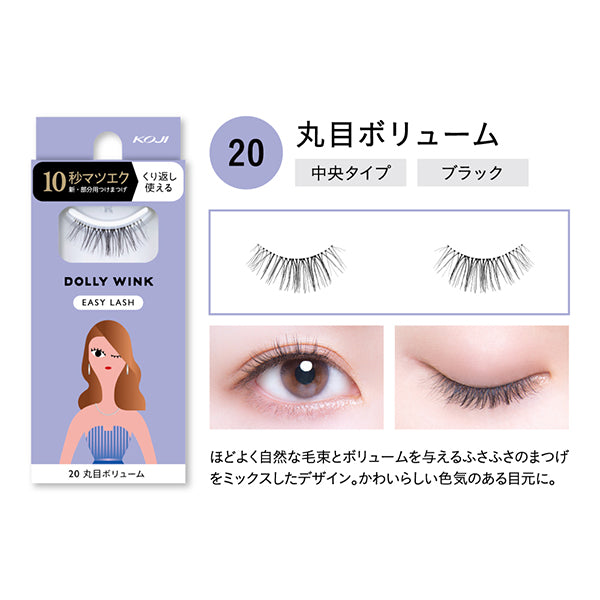Dolly Wink Easy Lash (No.20)